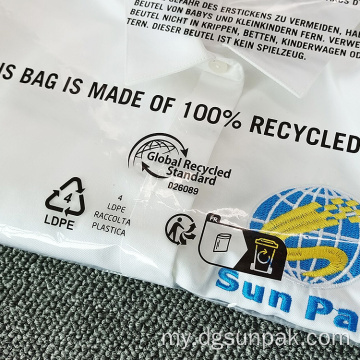 Polybag Recyclable Recycle fatchociation သတိပေးအိတ်များ